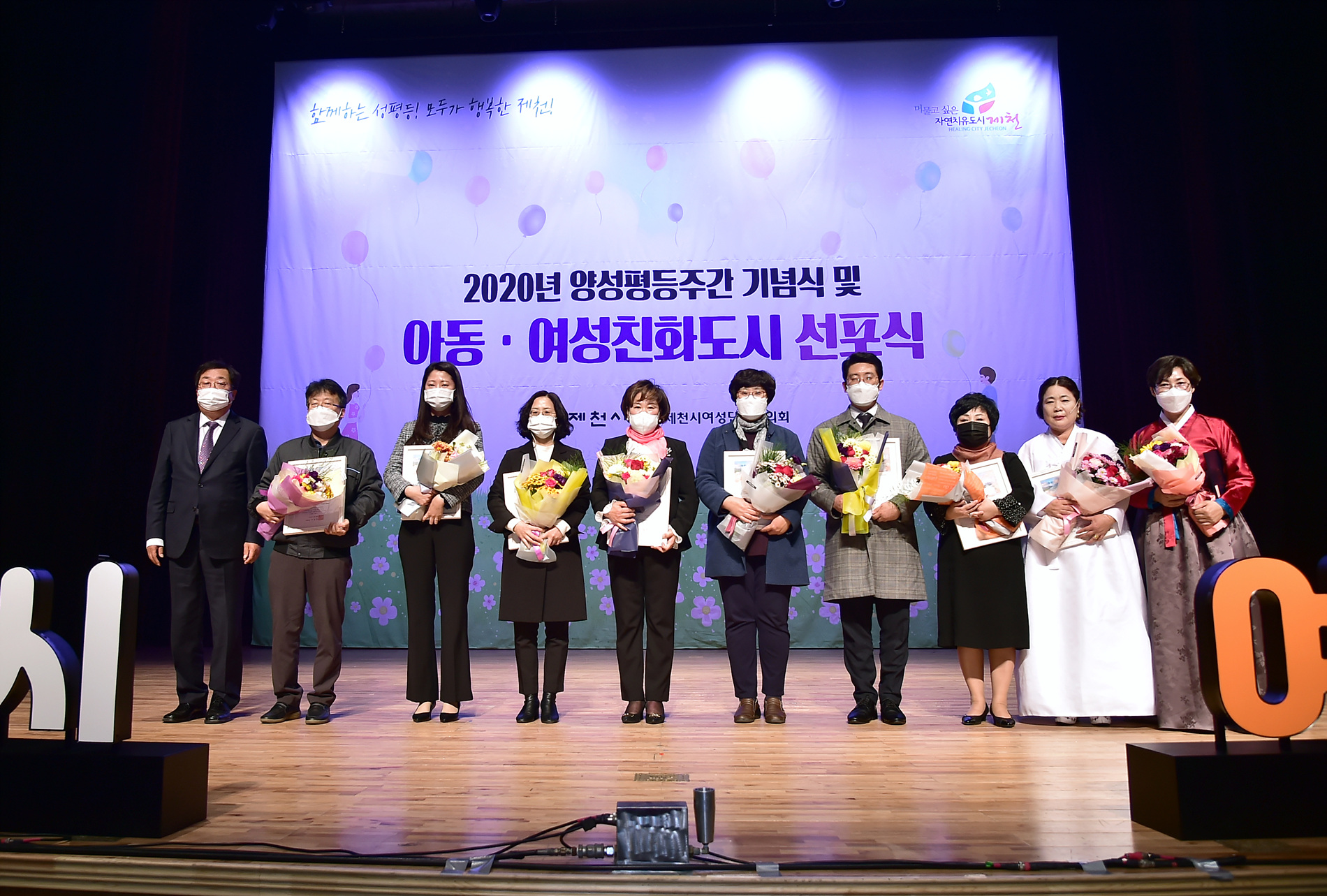 제천시, 2020 양성평등주간 기념식 개최 이미지 3