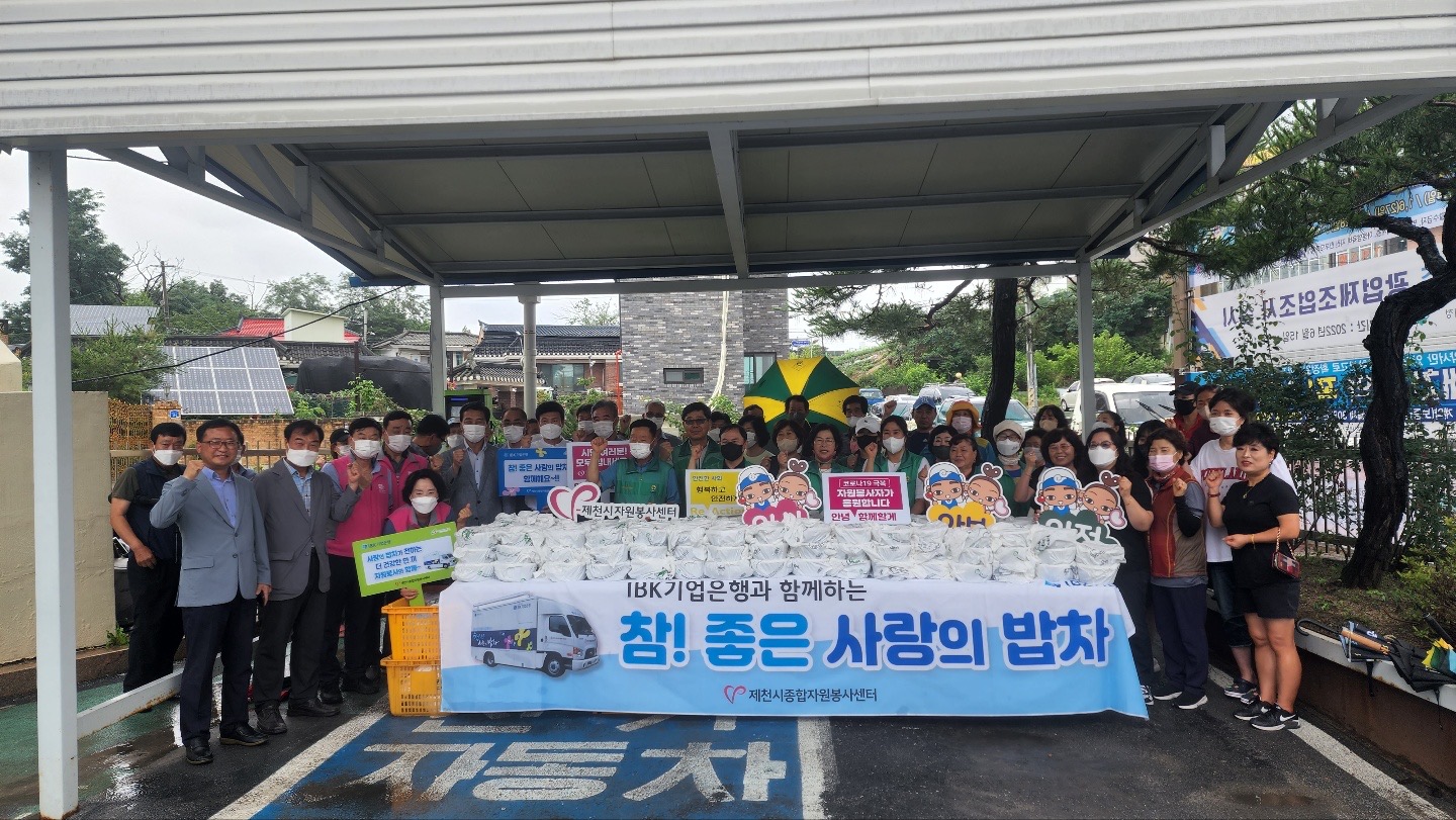 제천시자원봉사센터, 취약계층을 위한 삼계탕 나눔 행사 개최 이미지 1