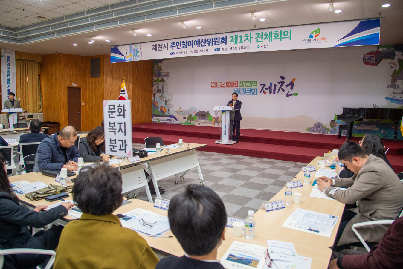 제천시, 주민참여예산위원회 제1차 전체회의 개최 이미지 2