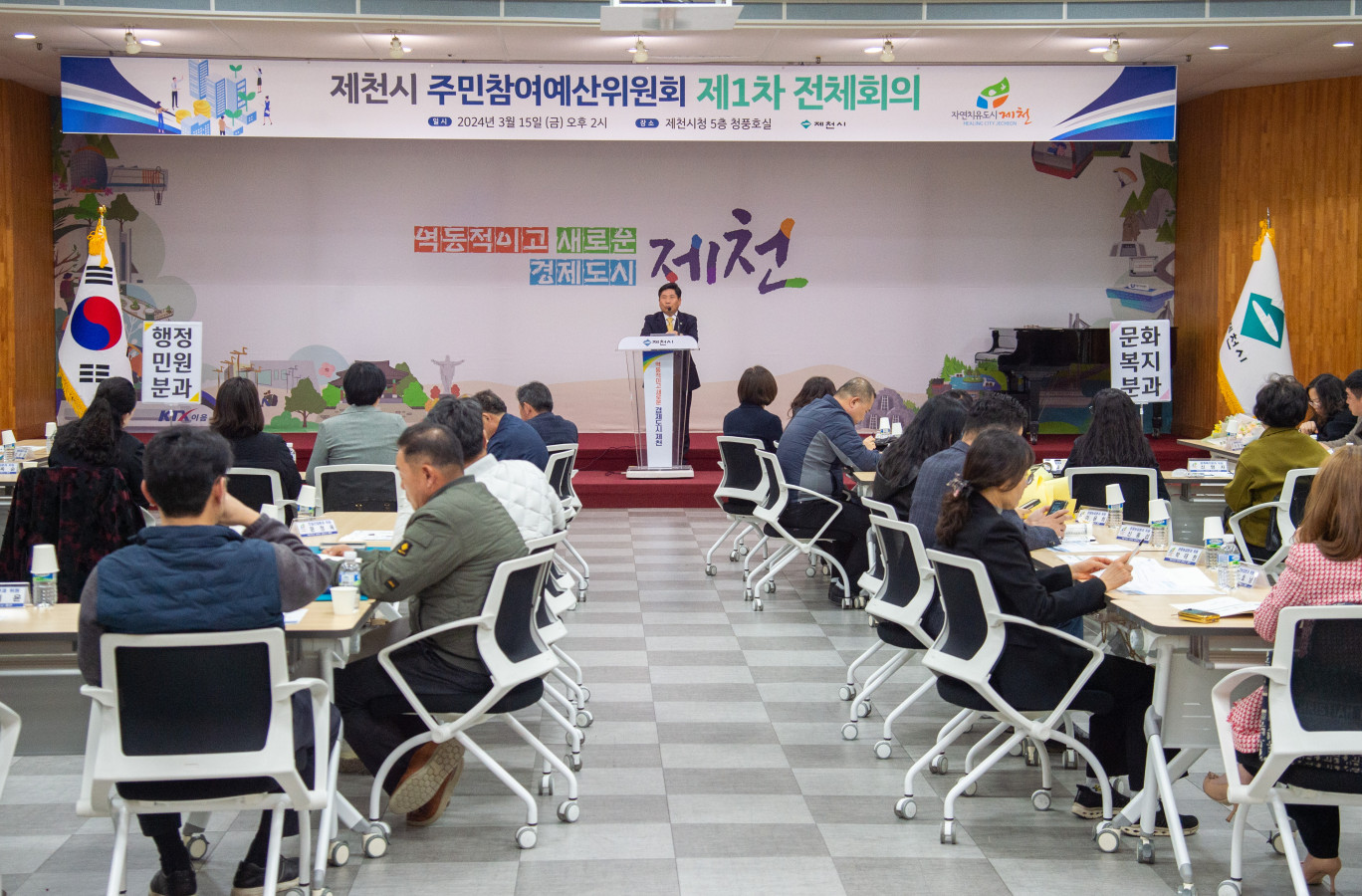 제천시, 주민참여예산위원회 제1차 전체회의 개최 이미지 3