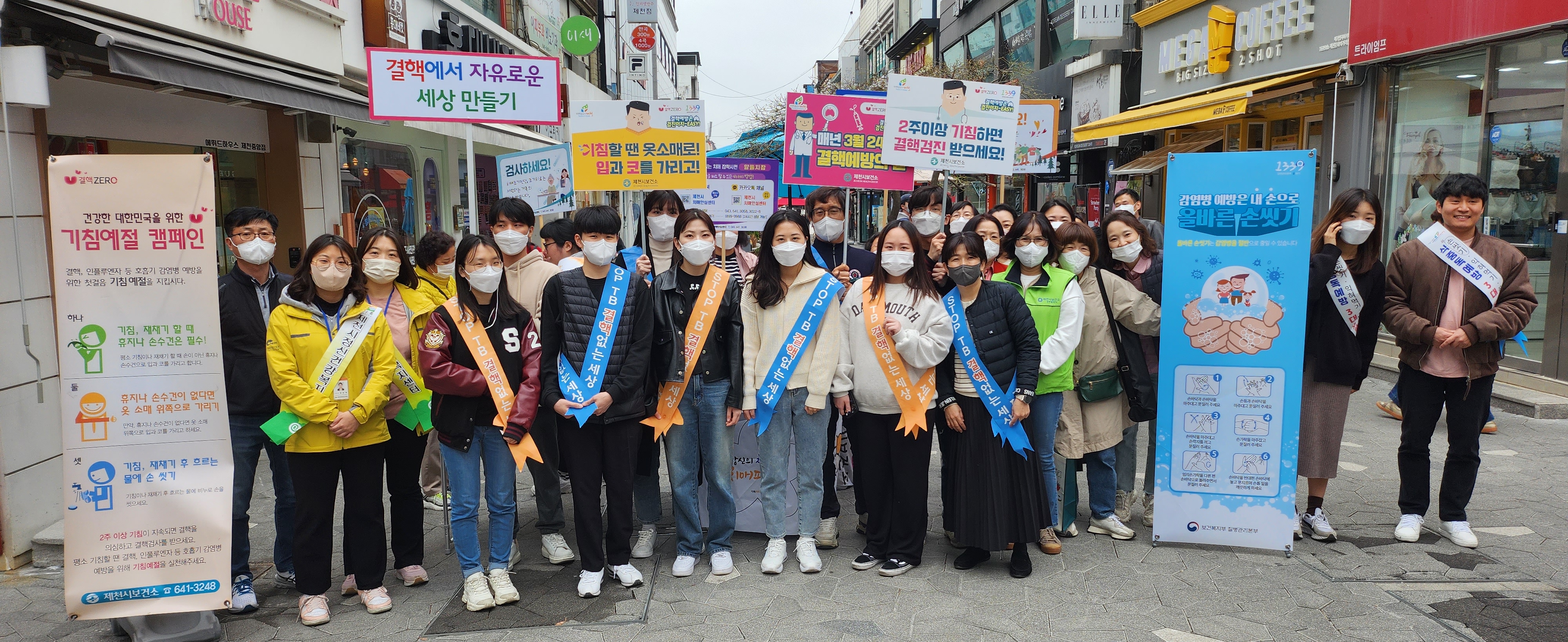 제14회 결핵 예방의날(3. 24.) 기념 캠페인 실시 이미지 1