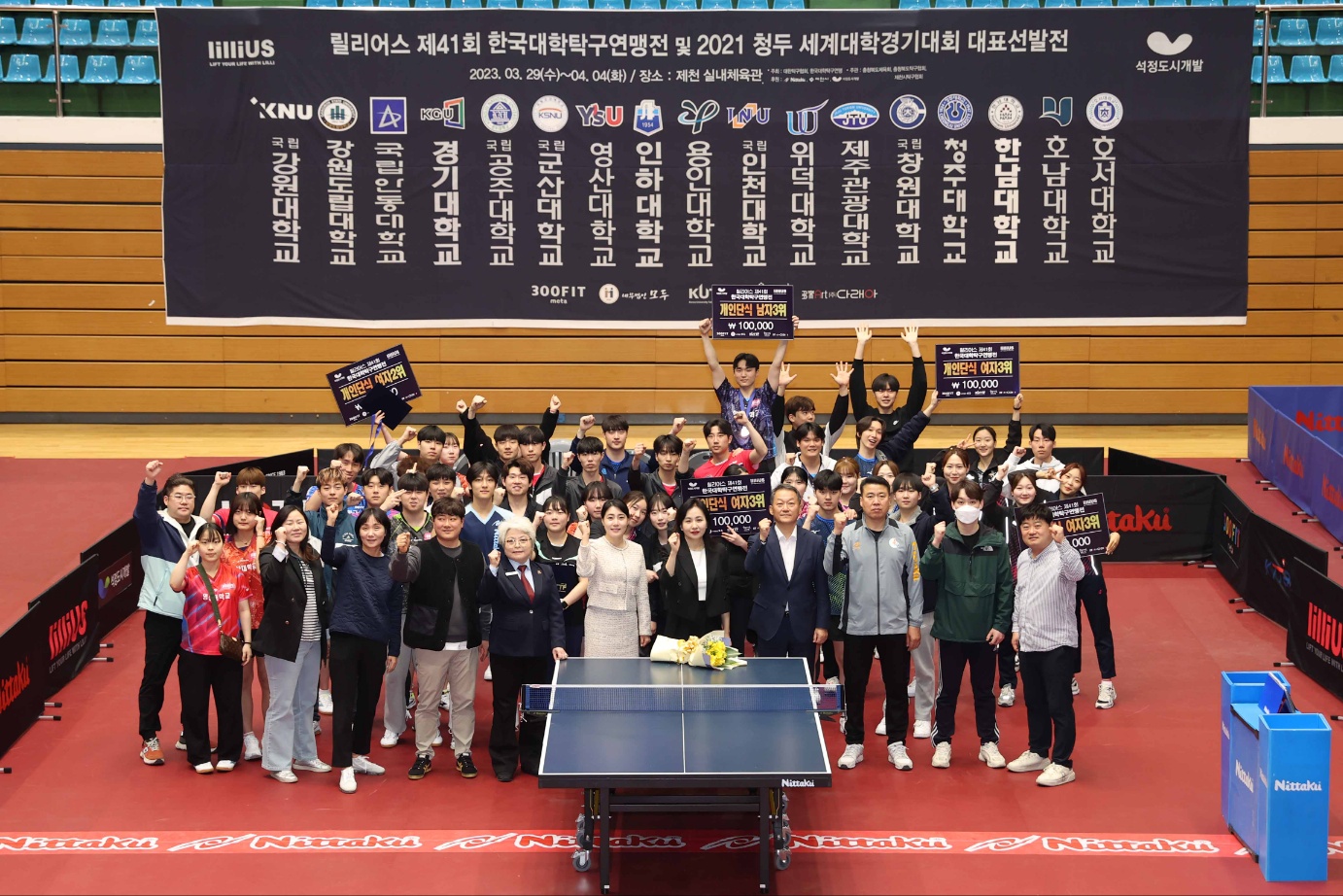 릴리어스 제42회 한국대학탁구연맹전 및 2024 한·일 대학탁구경기대회 대표 선발전 개최 이미지