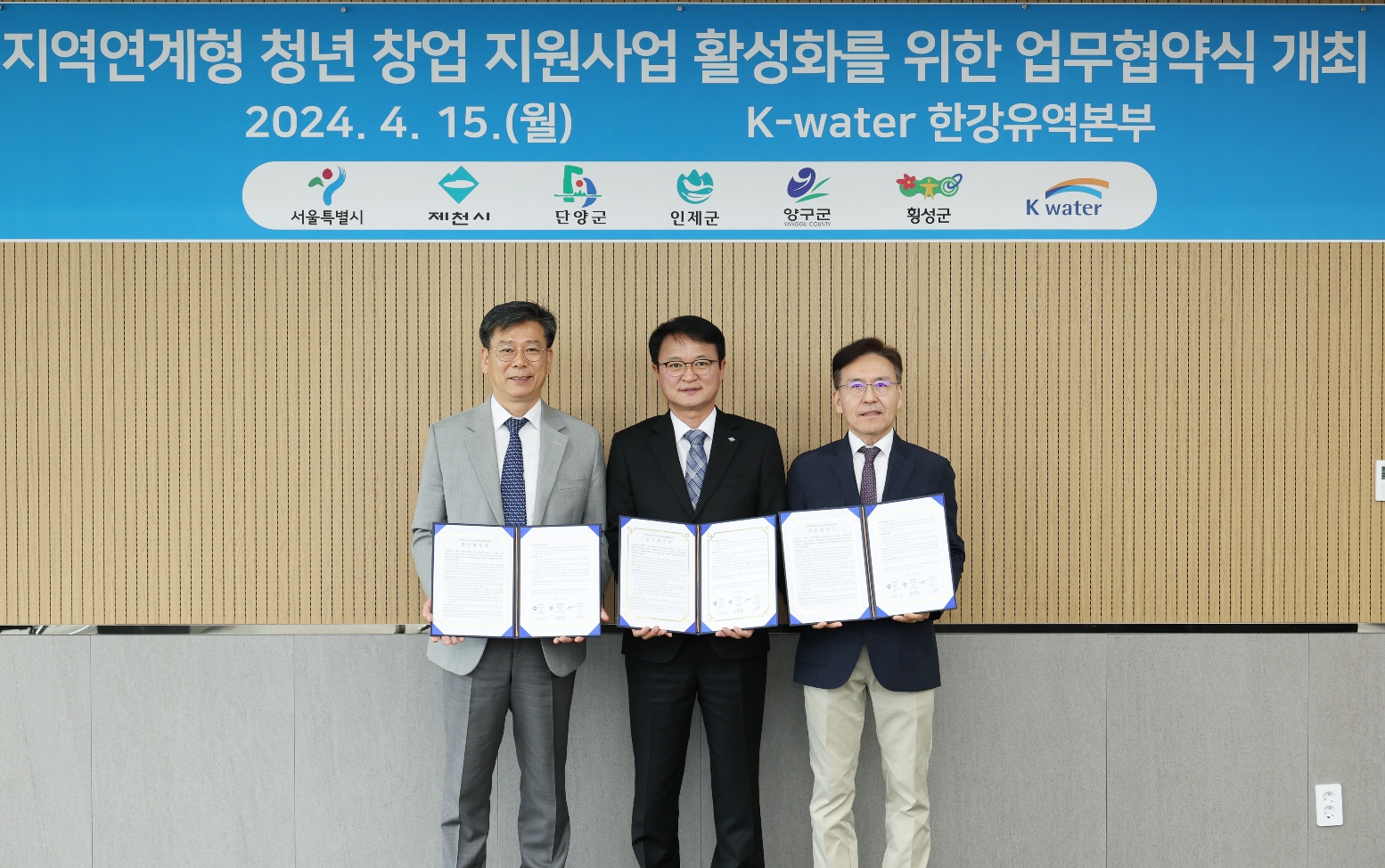 제천시, 서울시·K-water와‘넥스트로컬’사업 협약 체결 이미지