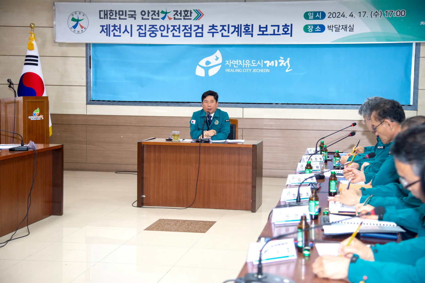 제천시, 대한민국 안전大전환 집중안전점검 추진계획 보고회 개최 이미지 2