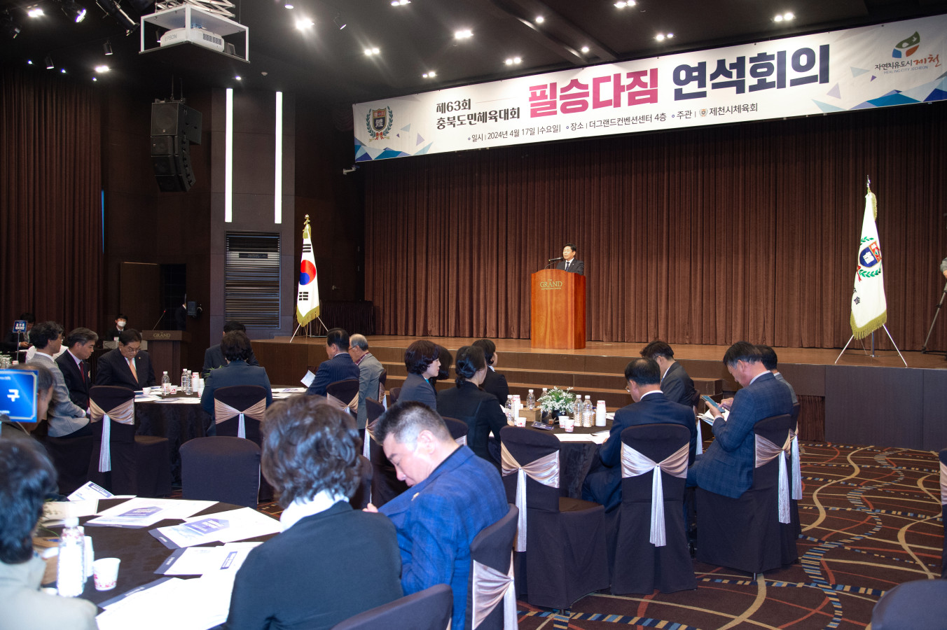 제63회 충북도민체육대회 필승다짐 연석회의 개최 이미지 2