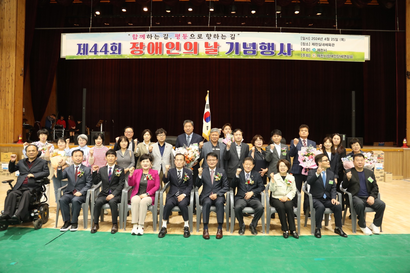 제천시, 제44회 장애인의 날 기념행사 개최 성료 관련 사진