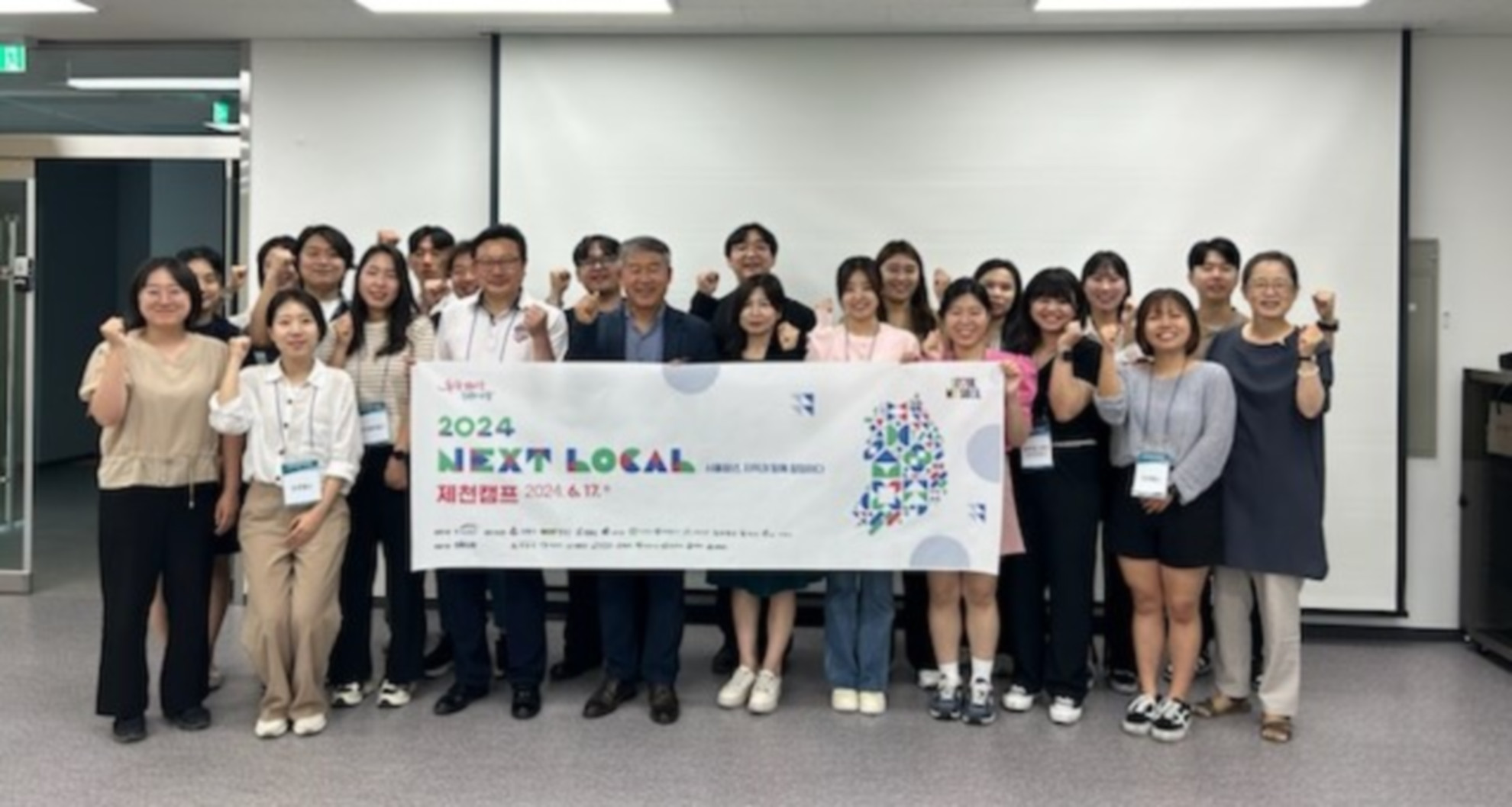 제천시,‘ 넥스트로컬사업 ’참여자 대상 지역캠프 개최 이미지