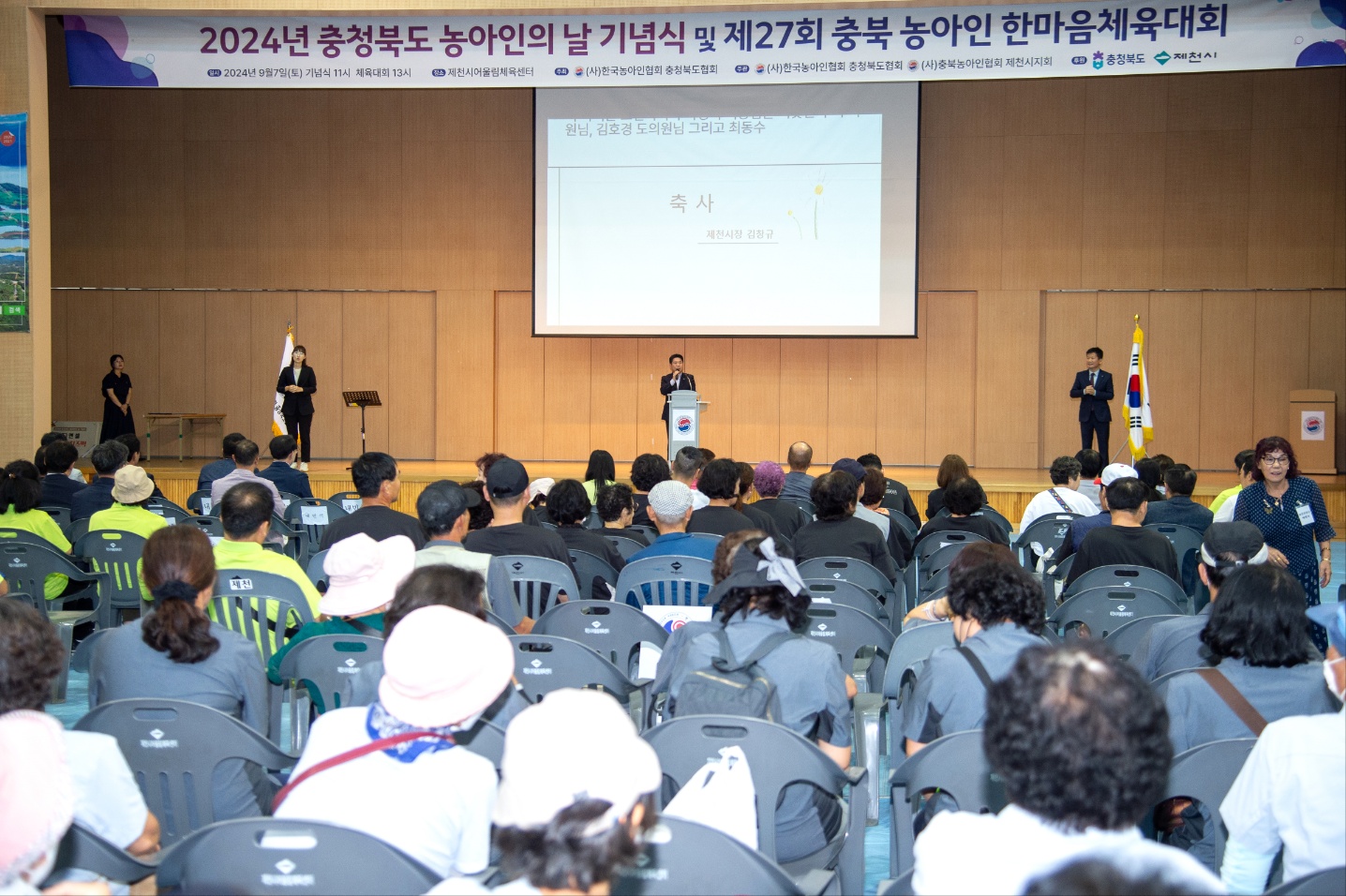 2024년 충북농아인의 날 기념식 및 농아인 한마음체육대회 개최 이미지