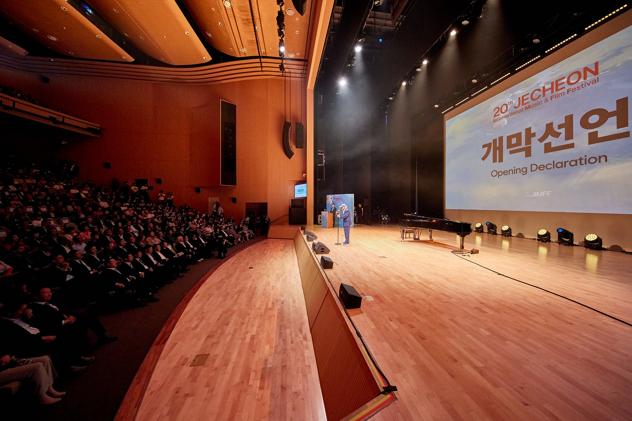 제천예술의전당, 제20회 제천국제음악영화제 방문객으로‘활기’ 이미지