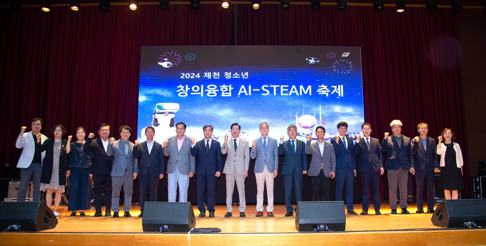 제천 에듀 페스타‘2024 제천 청소년 창의융합 AI-STEAM 축제’성료 이미지