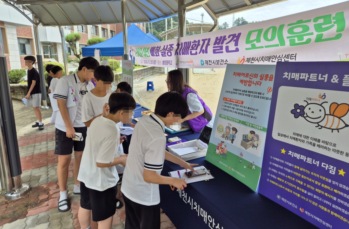 제천 봉양중학교 배회‧실종 치매환자 발견 모의훈련 실시 이미지