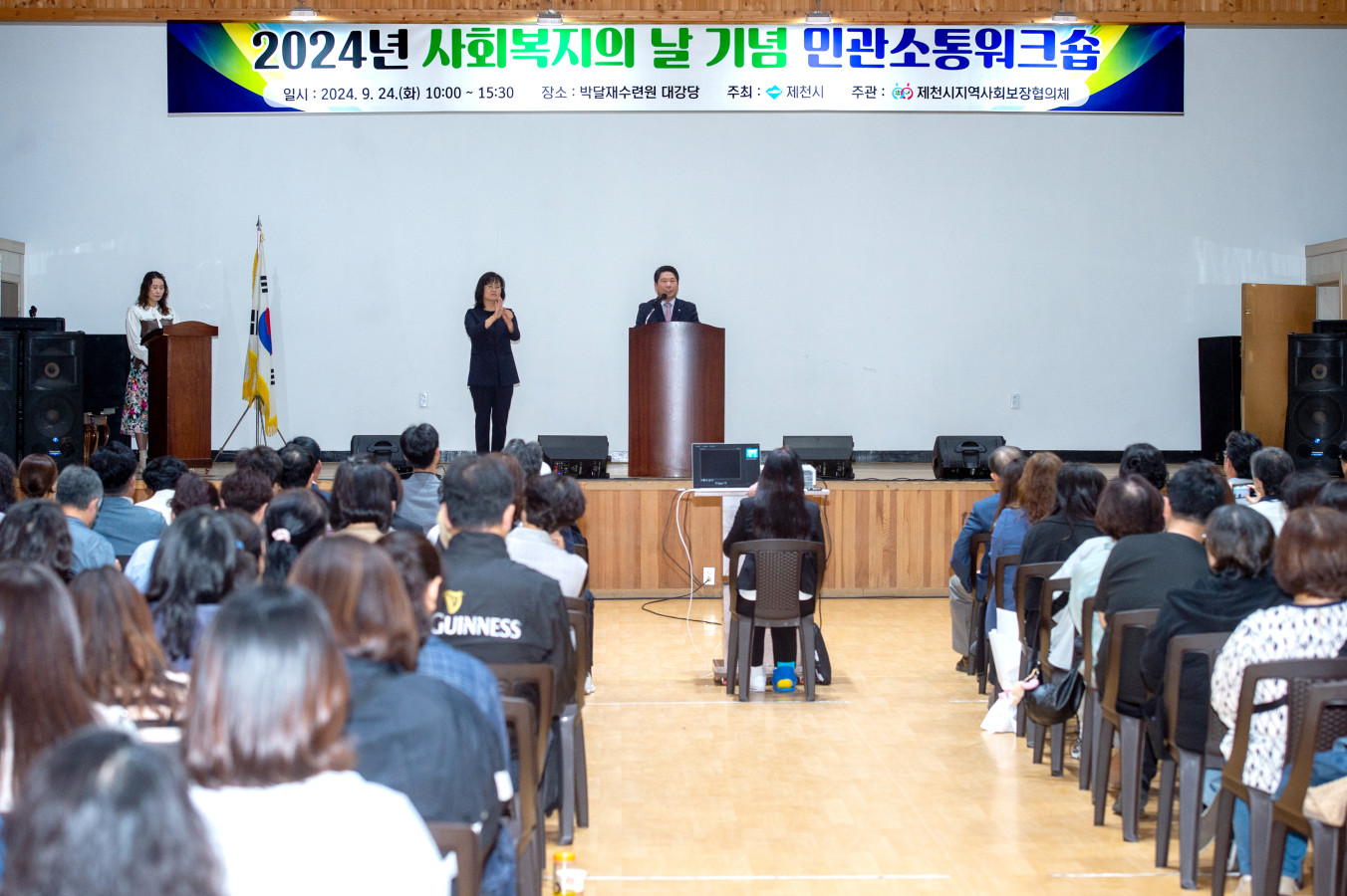 제천시지역사회보장협의체, 민관소통 워크숍 개최 이미지