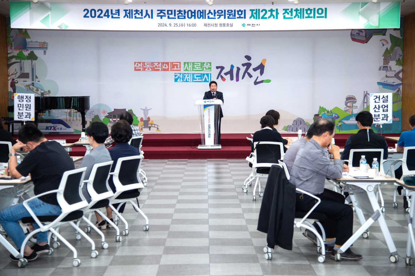 제천시, 2025년 주민참여예산 제안사업 20건 선정 이미지