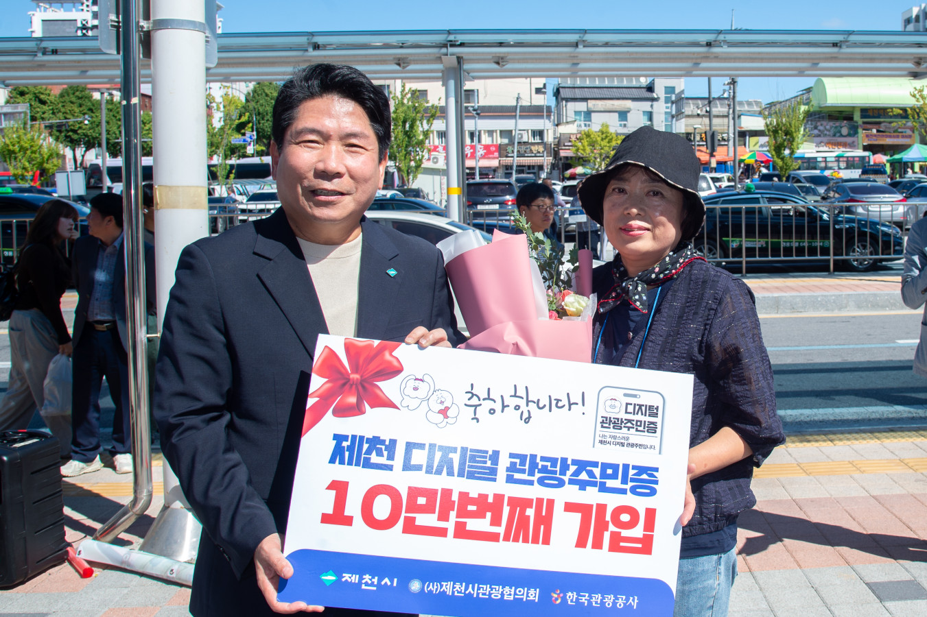 ‘10만 제천 명예시민의 선택’ 제천 디지털 관광주민증 발급자 10만명 달성 이미지