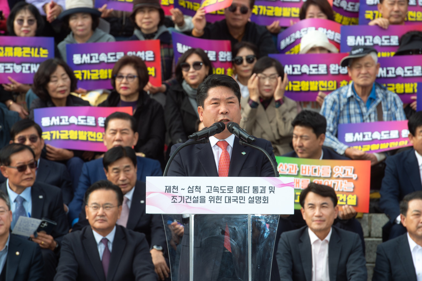 「제천~삼척 고속도로 조기 건설 촉구」국회 결의대회 성료 관련 사진