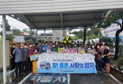 제천시자원봉사센터, 취약계층을 위한 삼계탕 나눔 행사 개최 이미지