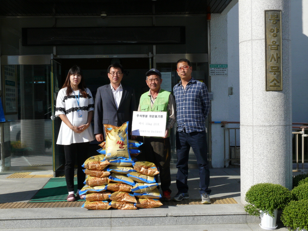 "제천쌀연구회영농조합법인" 명절성품 기탁 이미지 1