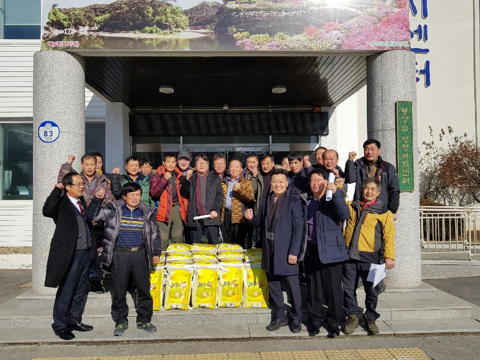 봉양읍 농촌지도자회 쌀 기탁식 이미지 1