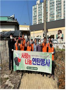 남현동 체육회 사랑의 연탄 나눔 봉사 이미지 1
