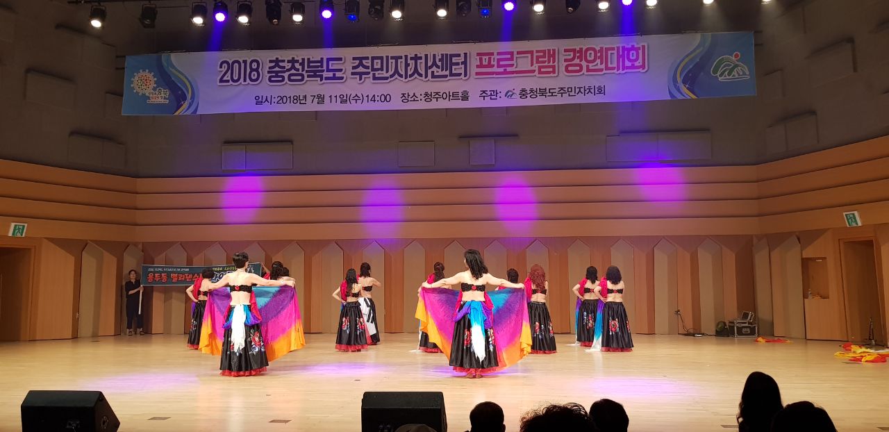 충청북도 주민자치프로그램 경연대회 참가(밸리댄스팀) 이미지 1