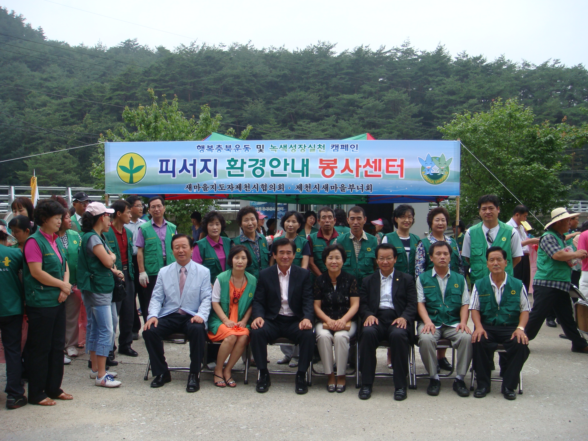 새마을(남,여)지도자 2009. 환경안내 봉사센터운영 개소식 참여 이미지