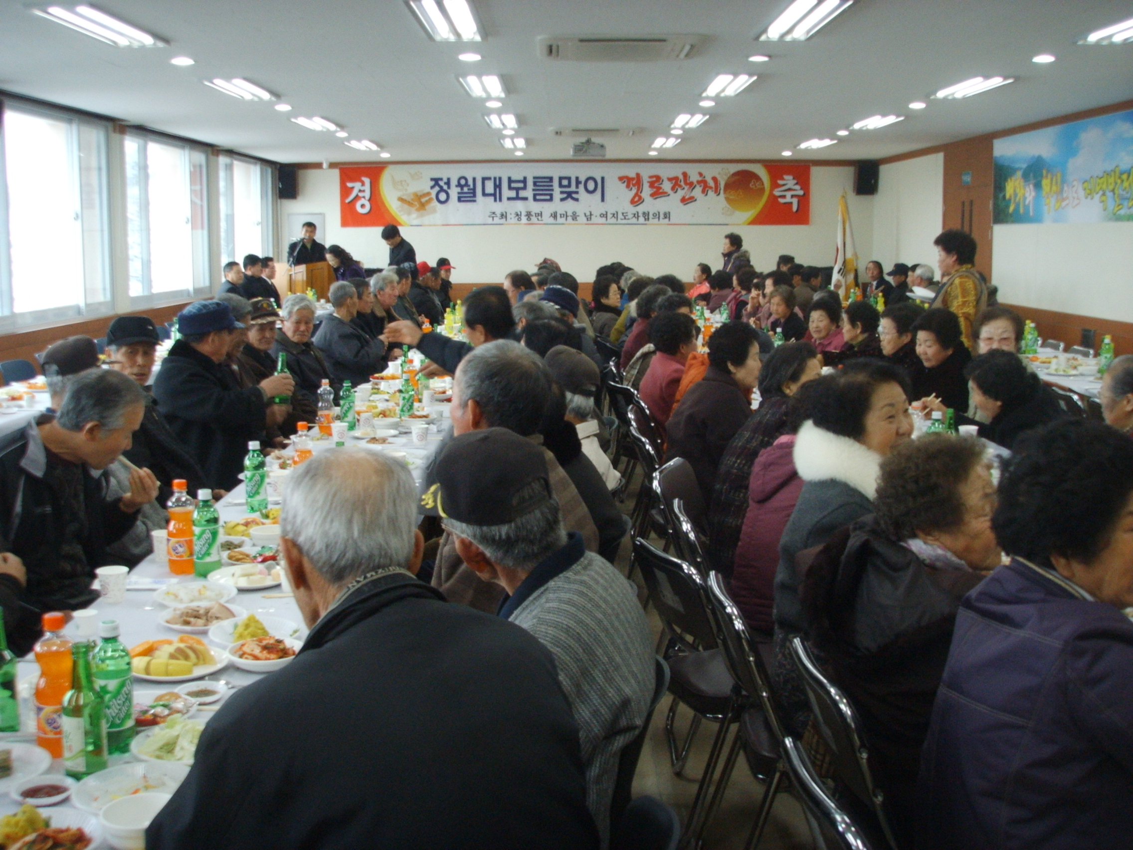 정월대보름맞이 경로잔치 및 윳놀이 행사 이미지