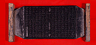 송원화동사함편강목 판목(목판크기 53.6x22.5x2.1cm)
