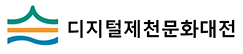 디지털제천문화대전