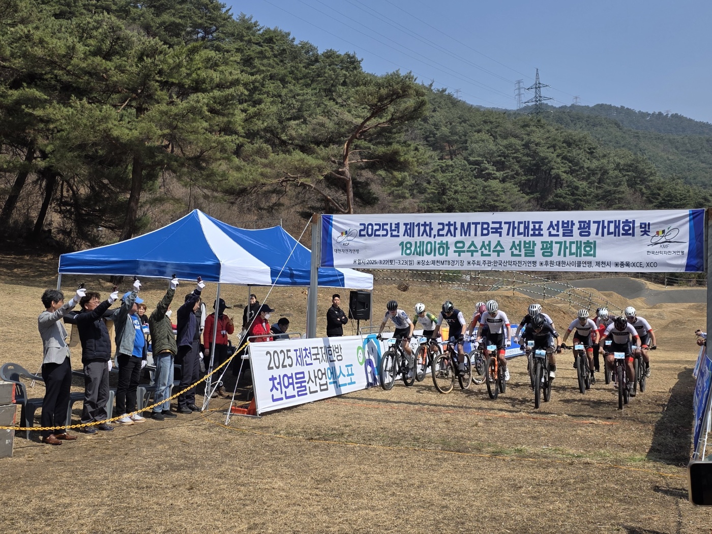 제천시, 2025 제1차,2차 MTB국가대표 선발평가대회 및 18세이하 우수선수 선발평가대회 성황리 개최 이미지