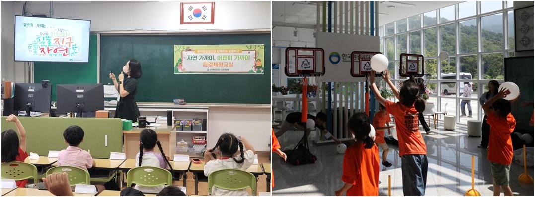 한국환경공단, 제천시 관내 늘봄학교 시작 이미지