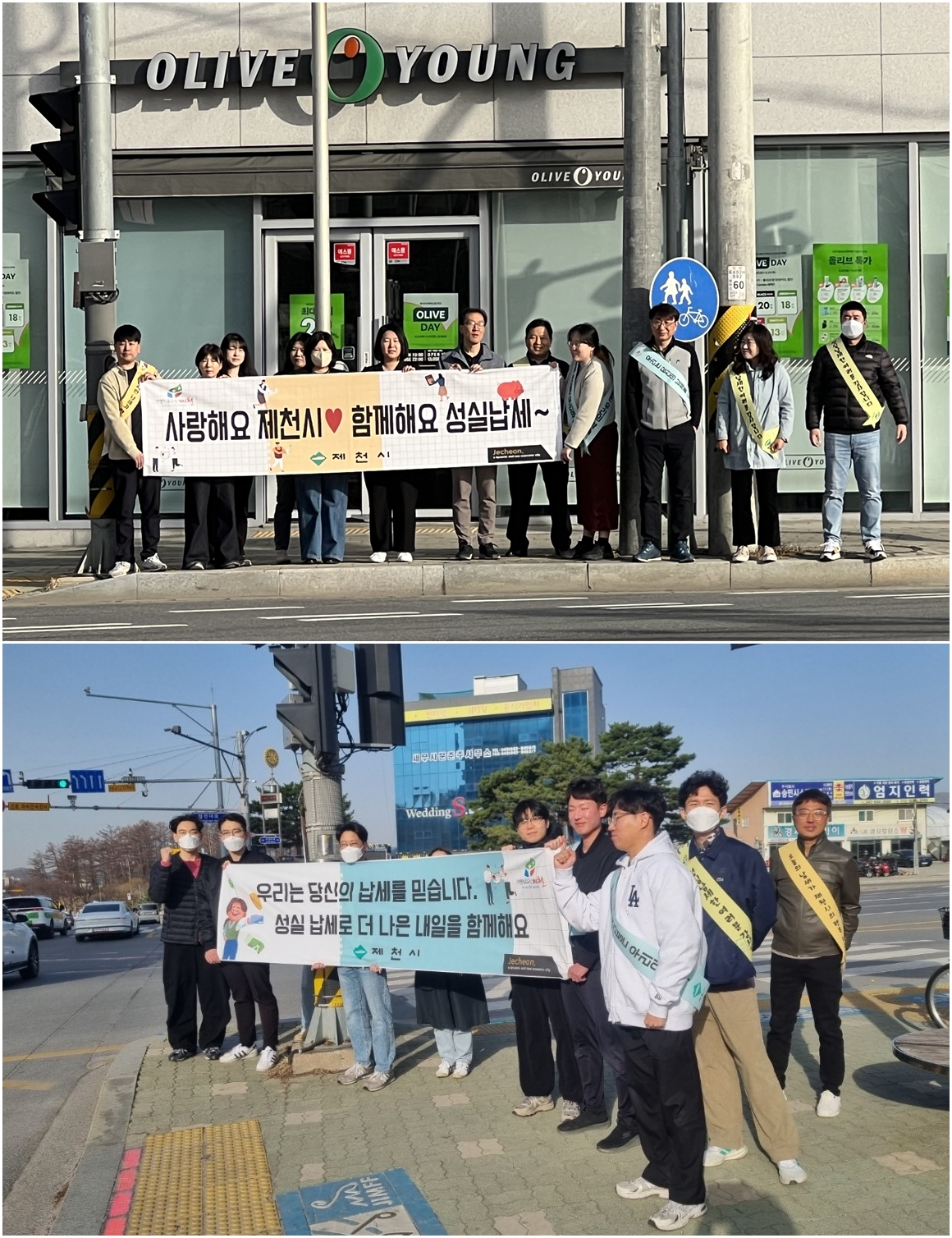 제천시, 『지방세 성실납부 릴레이 캠페인』스타트 ! 이미지
