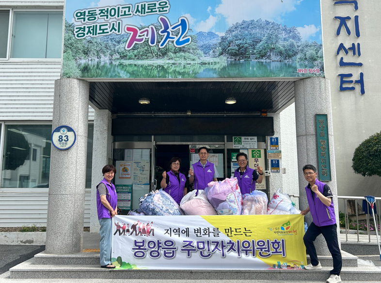 봉양읍 주민자치위원회, 복지사각지대 4가구 대상 이불 빨래 봉사 펼쳐 관련 사진