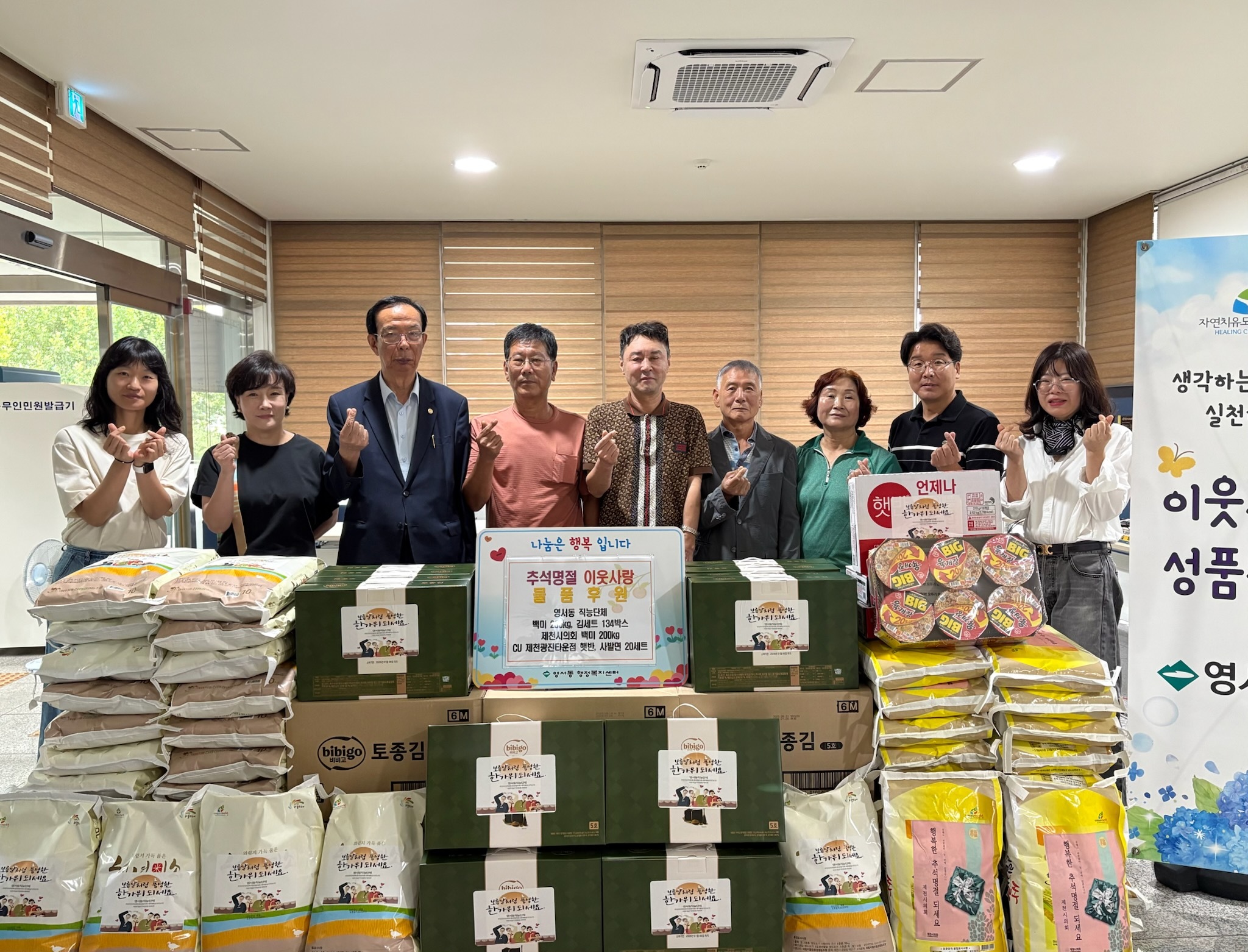 ‘풍성한 추석 되길’영서동 직능단체 명절맞이 이웃돕기 손길 관련 사진
