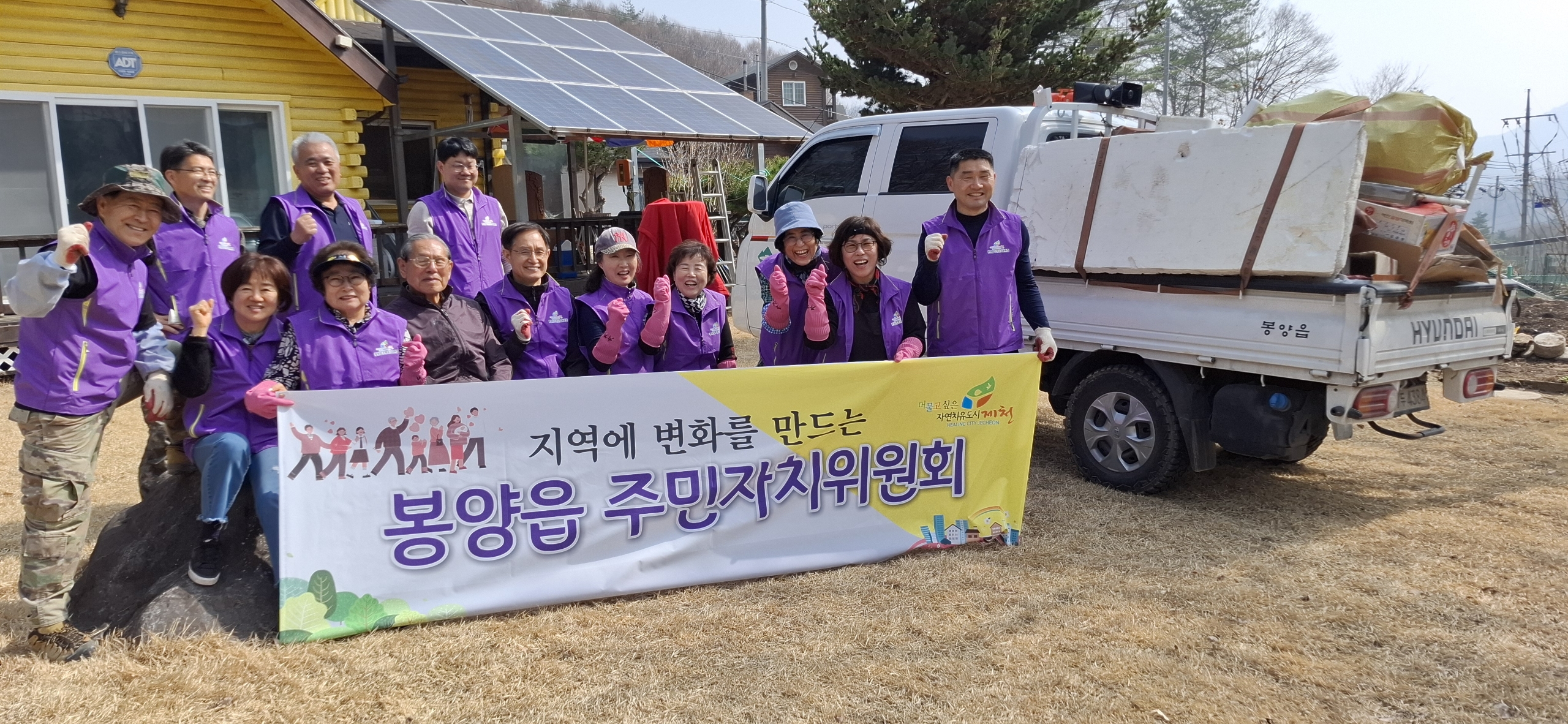 봉양읍 주민자치위원회, 관내 어르신 집 청소 봉사