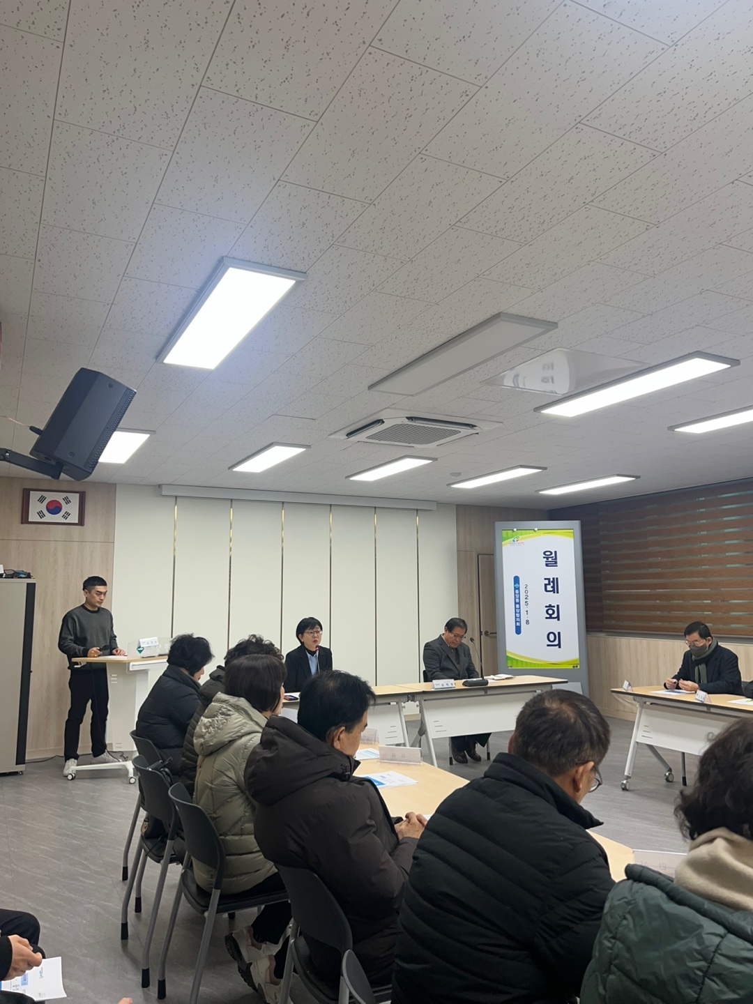 2025년 1월 통장협의회 월례회의