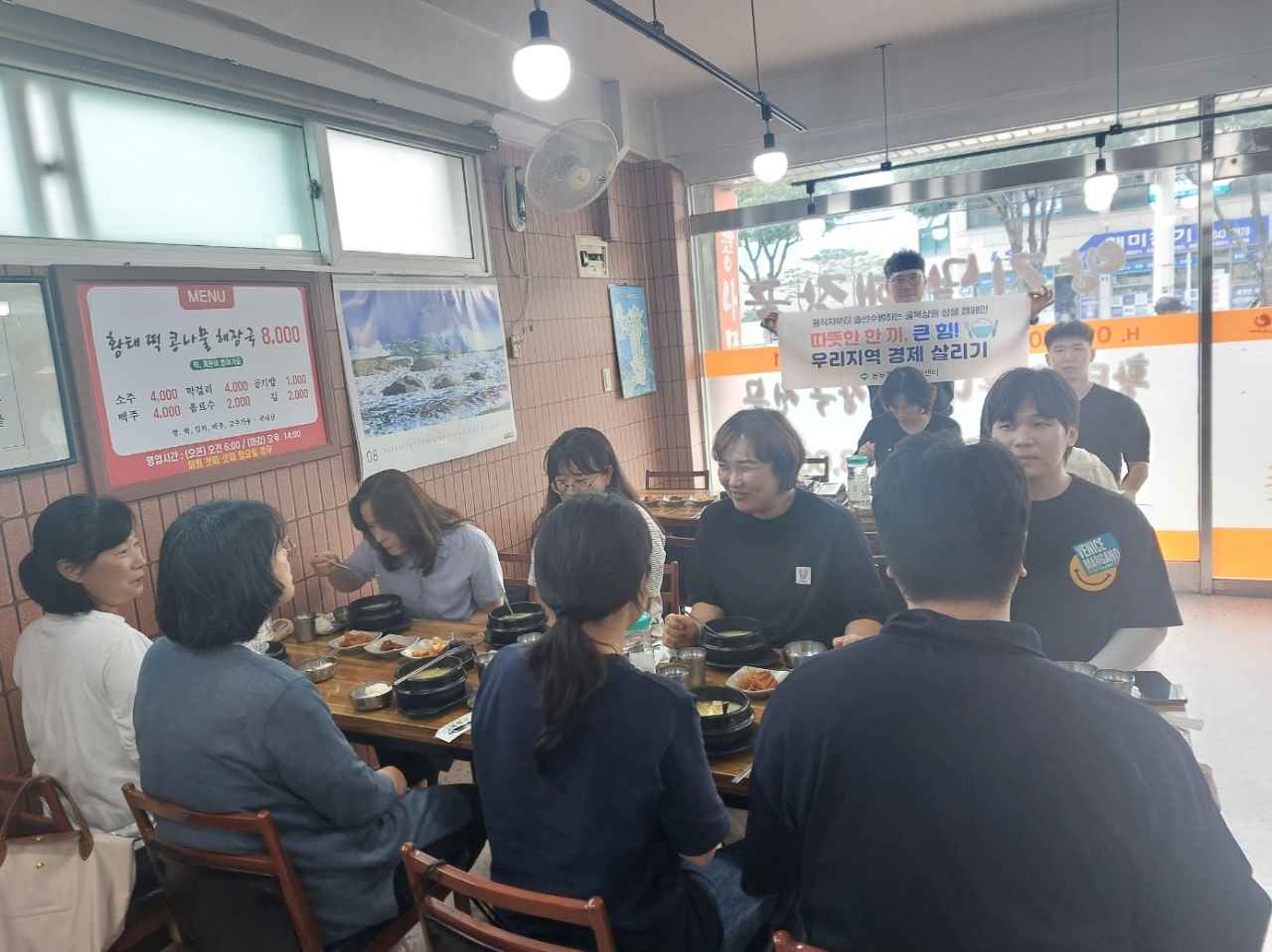 용두동 전 직원 합심 지역경제 활성화 추진(8월)