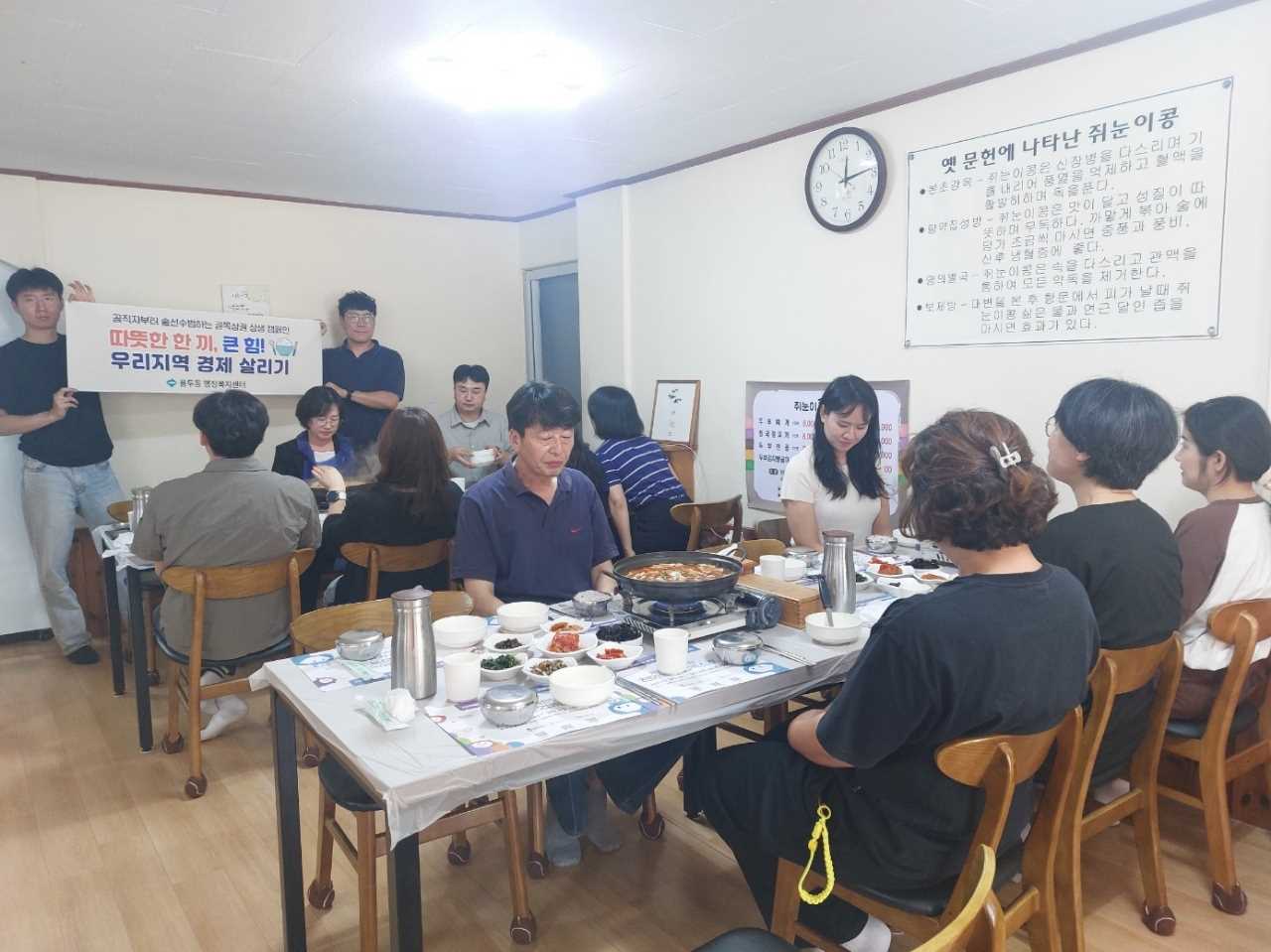 용두동 전 직원 합심 지역경제 활성화 추진(9월)