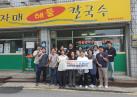 용두동 전 직원 합심 지역경제 활성화 추진(골목상권 상생 캠페인) 이미지