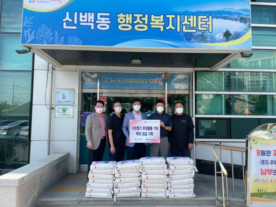 추석명절 이웃돕기 후원물품 기탁(클럽파랑새) 이미지 1