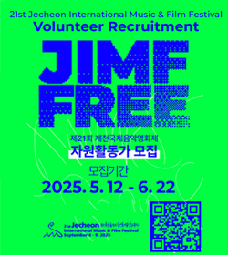 제21회 제천국제음악영화제 자원활동가 모집
모집기간 : 2025.5.12 ~ 6.22